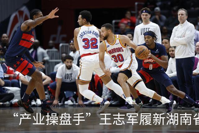“产业操盘手”王志军履新湖南省委书记