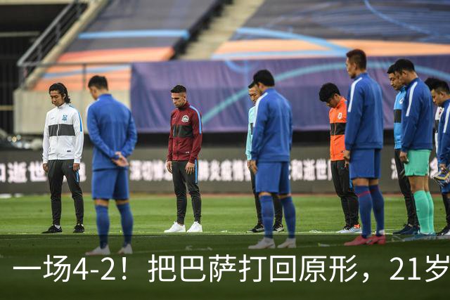 一场4-2！把巴萨打回原形，21岁天才破门不输亚马尔，巴黎争3连冠