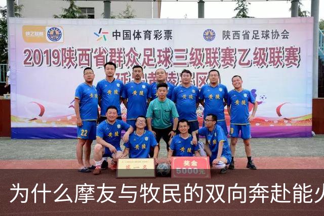 为什么摩友与牧民的双向奔赴能火出圈？