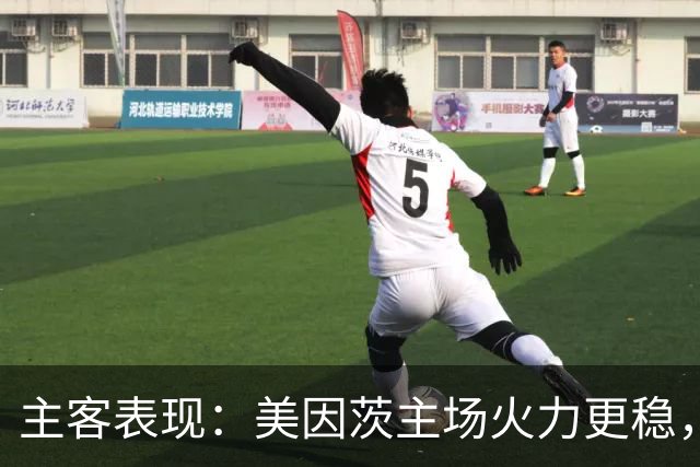 主客表现：美因茨主场火力更稳，不莱梅防线起伏