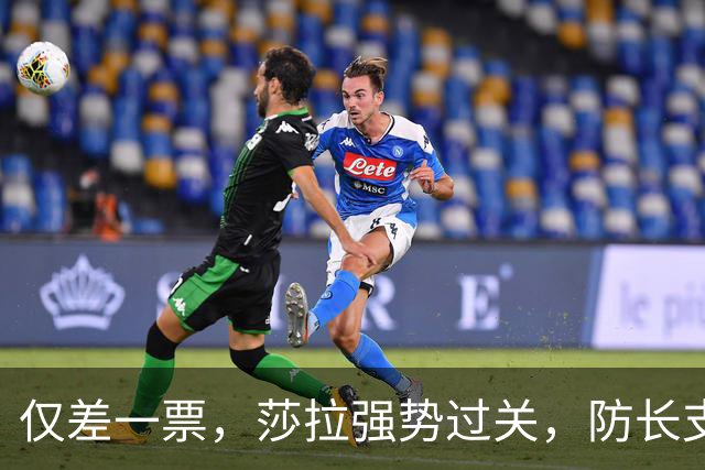 仅差一票，莎拉强势过关，防长支持率仅1%：老办法早已不好用了