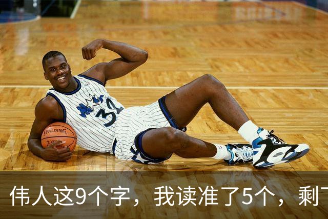 伟人这9个字，我读准了5个，剩下4个请老师指点！能全认出的，学问正好给我补补课！一篇草书的浓淡变化，是提前安排，还是自然写成？