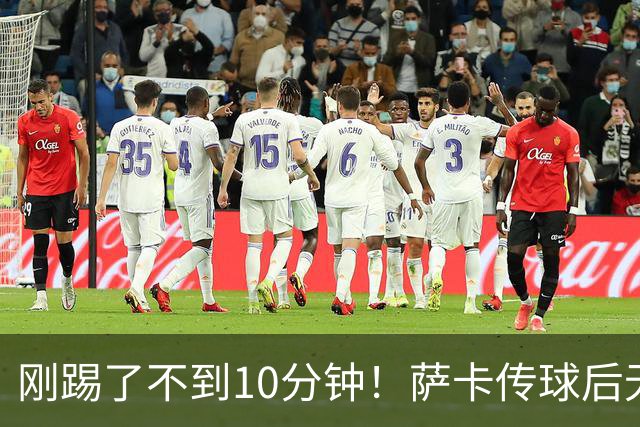 刚踢了不到10分钟！萨卡传球后无对抗倒地，无法坚持被埃泽换下