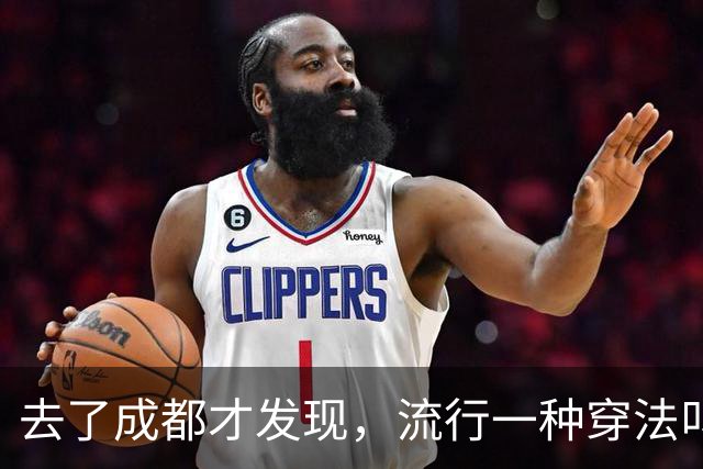 去了成都才发现，流行一种穿法叫：“阔腿裤+平底鞋”，时髦高级