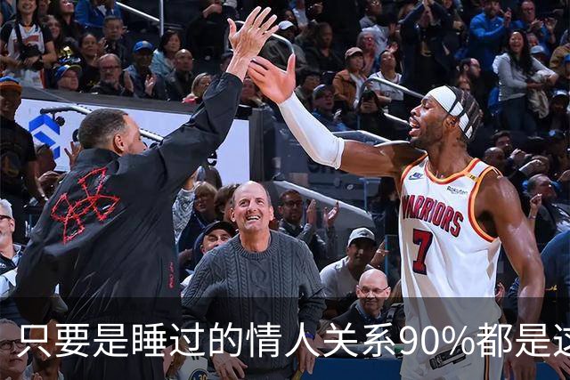 只要是睡过的情人关系90%都是这样的，下场无一例外别装没发生过