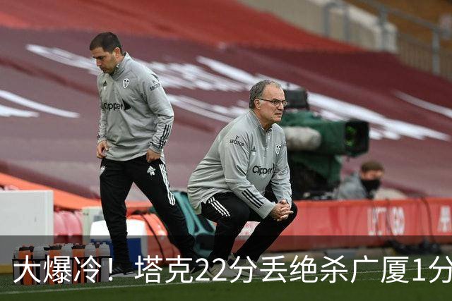 大爆冷！塔克22分丢绝杀广厦1分惜败吉林，胡金秋消失、孙铭徽9中3，广厦是自己松了油门