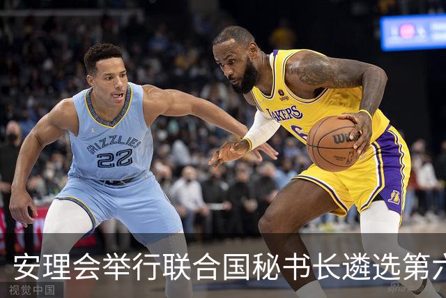 安理会举行联合国秘书长遴选第六轮意向性投票