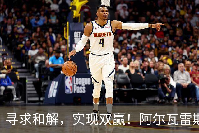 寻求和解，实现双赢！阿尔瓦雷斯破门+道歉，马竞1-0拉科鲁尼亚