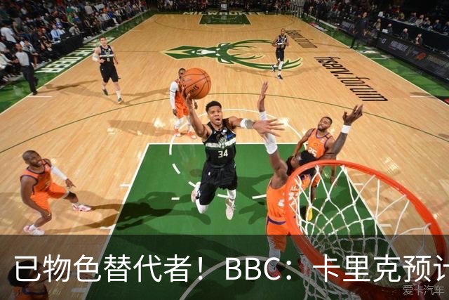 已物色替代者！BBC：卡里克预计带队战伯恩茅斯，曼联考虑换帅