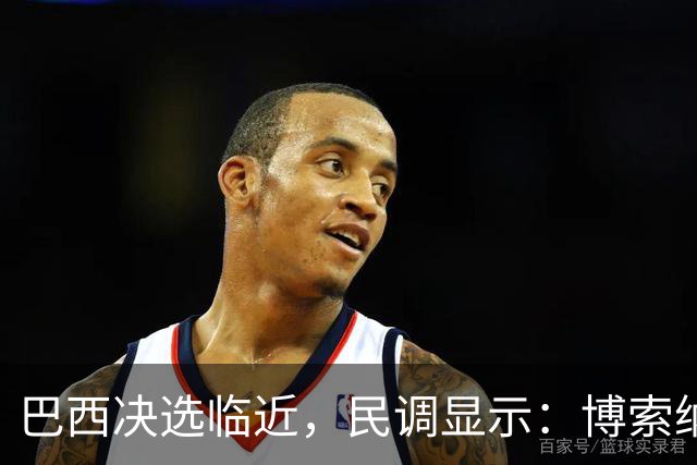 巴西决选临近，民调显示：博索纳罗之子对卢拉的领先优势正在缩小