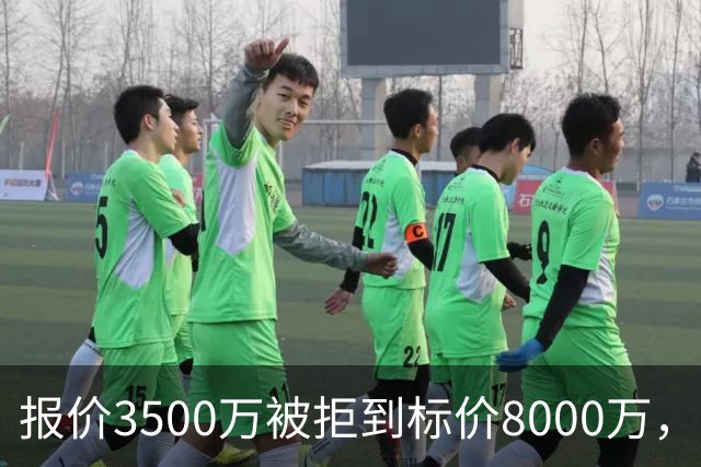 报价3500万被拒到标价8000万，曼联仍盯这位24岁中卫