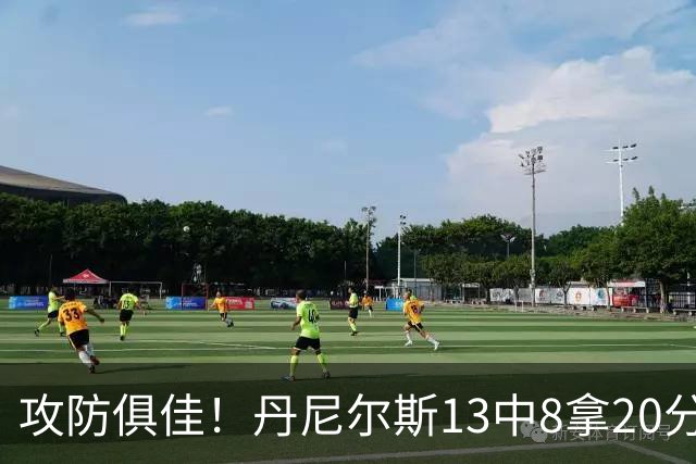 攻防俱佳！丹尼尔斯13中8拿20分4篮板3助攻5抢断 正负值+10