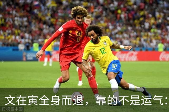文在寅全身而退，靠的不是运气：65个警卫，1400万韩元，梁山那座院子还挺稳！