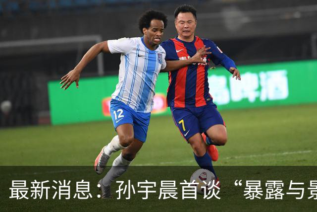 最新消息：孙宇晨首谈“暴露与景甜隐私”，景甜发照清新脱俗！