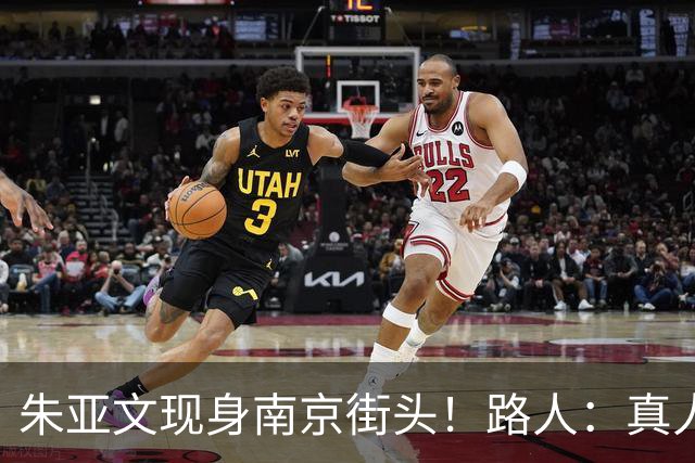 朱亚文现身南京街头！路人：真人太惹眼，沧桑感反而更帅了