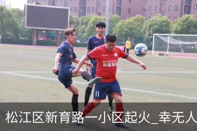 松江区新育路一小区起火 幸无人员伤亡