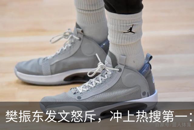 樊振东发文怒斥，冲上热搜第一：不管偷拍者是什么身份什么心态什么目的，都无法改变这类行为不尊重他人、侵犯他人隐私的本质