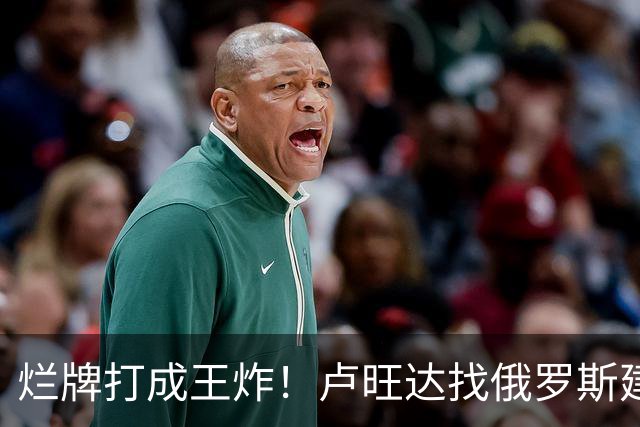 烂牌打成王炸！卢旺达找俄罗斯建化肥厂，靠“抄袭”中国走上巅峰