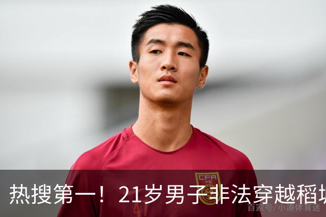 热搜第一！21岁男子非法穿越稻城亚丁遇难：所有人眼睁睁地看着他走向死亡……