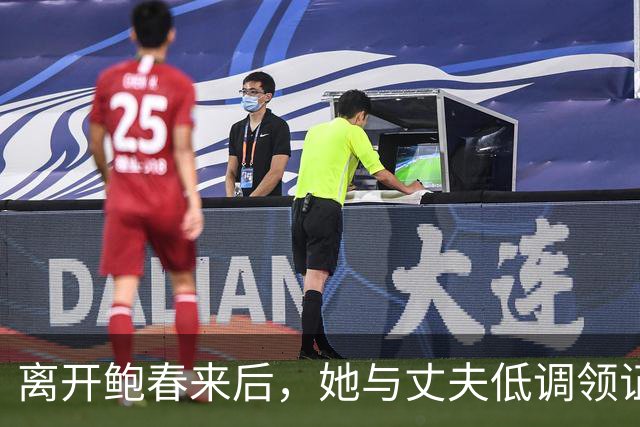 离开鲍春来后，她与丈夫低调领证，如今42岁儿女双全成大学教师