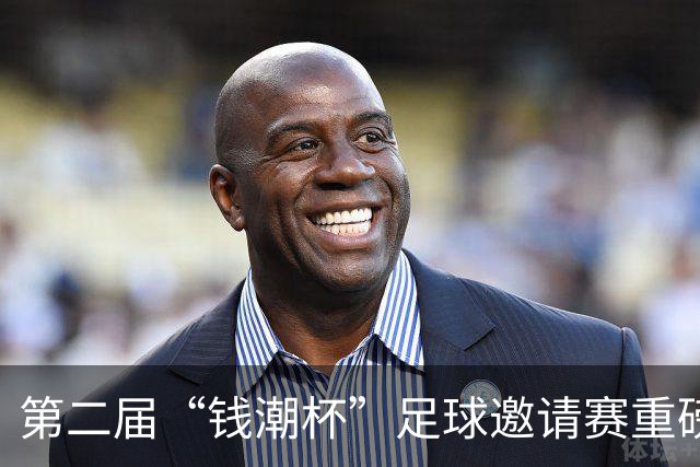第二届“钱潮杯”足球邀请赛重磅开启，谁才是上海申花的卫冕劲敌