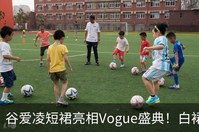 谷爱凌短裙亮相Vogue盛典！白裙花朵耳饰吸睛，后台自拍超可爱