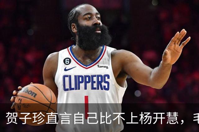 贺子珍直言自己比不上杨开慧，毛岸英却说：贺妈妈，您也一样