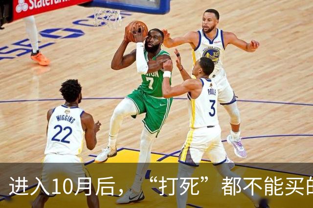 进入10月后，“打死”都不能买的5种食物，别贪便宜去吃，别大意