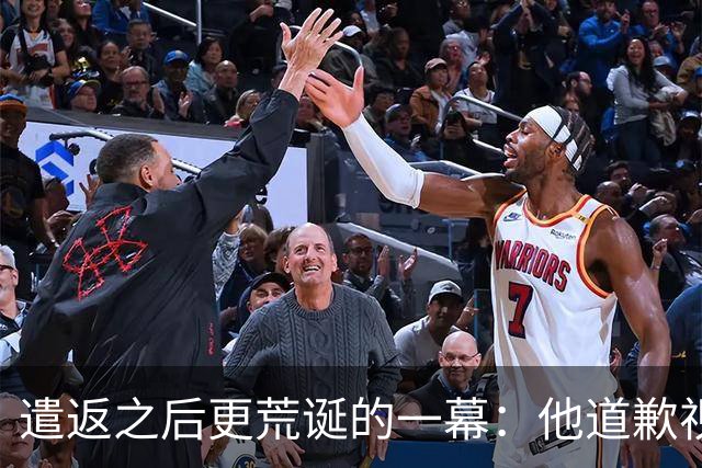 遣返之后更荒诞的一幕：他道歉视频里那幅画，被网友扒穿了