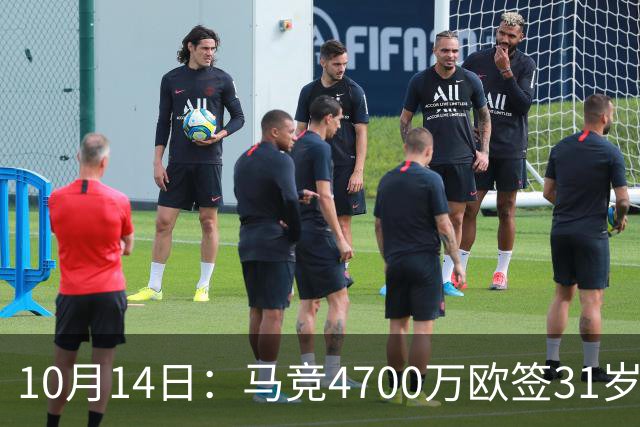 10月14日：马竞4700万欧签31岁前锋戴维，填补阿尔瓦雷斯离队空缺，西甲首发待定