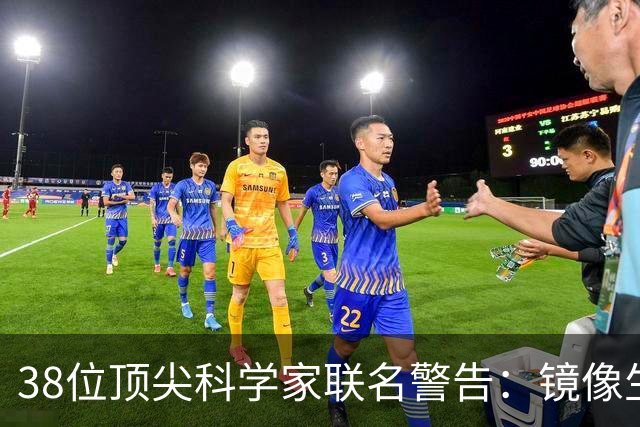 38位顶尖科学家联名警告：镜像生命，人类正在打开的潘多拉魔盒？