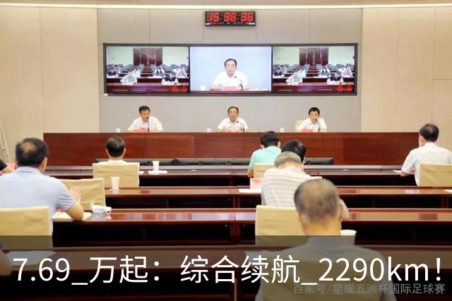 7.69 万起：综合续航 2290km！比亚迪第三代秦 PLUS DM-i 上市