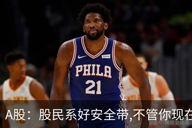 A股：股民系好安全带,不管你现在几成仓,明天周一10.19请听我一句